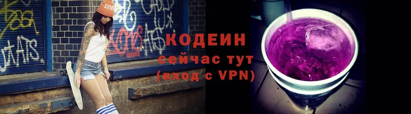 Кодеиновый сироп Lean Purple Drank  ОМГ ОМГ рабочий сайт  Нерехта  где найти  